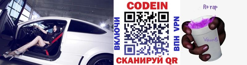 Купить где  Наволоки  Кодеиновый сироп Lean напиток Lean (лин) 