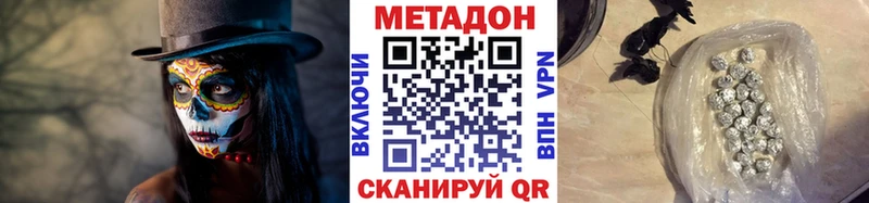 Купить где  Наволоки  Метадон methadone 