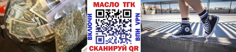 ТГК гашишное масло  Купить  Наволоки 